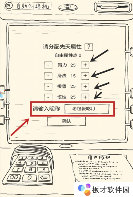 《暴走英雄坛》完美开局方法分享