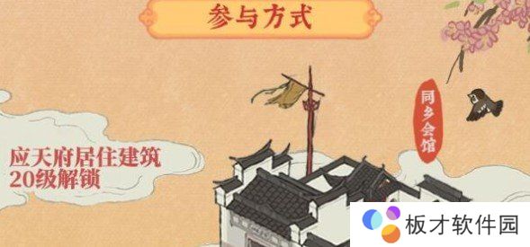 《江南百景图》药圣黄泥画池活动内容一览