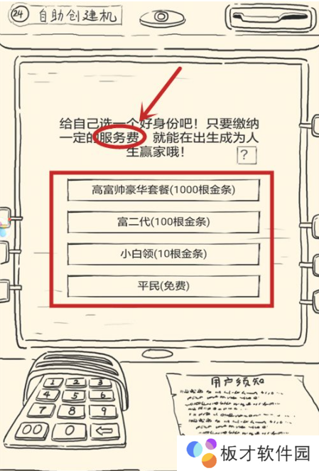 《暴走英雄坛》完美开局方法分享