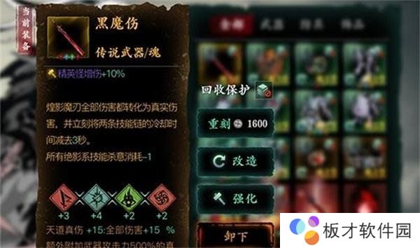 《影之刃3》提升战力方法分享