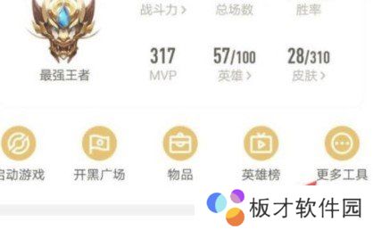 《王者营地》角色转移教程