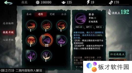 《影之刃3》提升战力方法分享