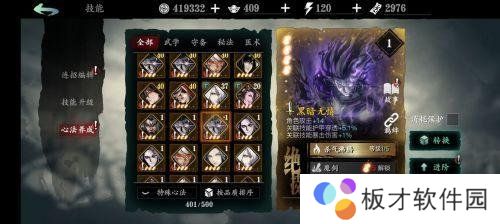 《影之刃3》提升战力方法分享