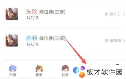 《王者营地》角色转移教程