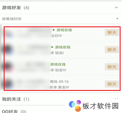 《王者营地》好友战绩查看教程