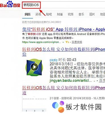 《转移到ios》老是传输中断解决办法