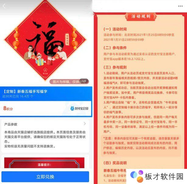 《支付宝》五福礼盒领取方法分享