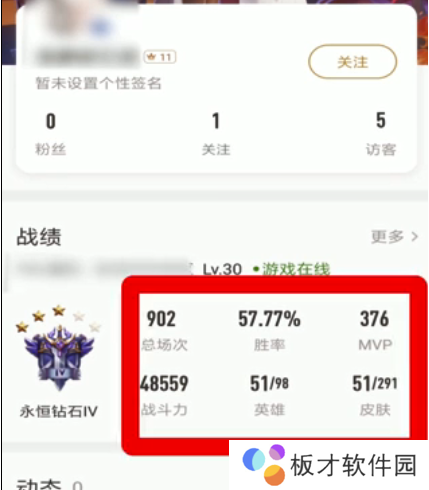 《王者营地》好友战绩查看教程