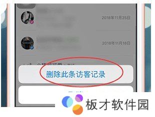 《王者营地》隐身访问设置教程