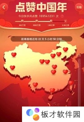 2021年春节《快手》温暖好运年活动玩法教程