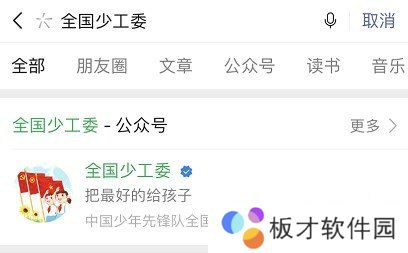 2021少先队员寒假十课活动入口