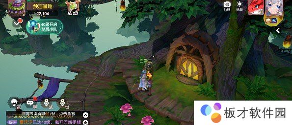 《梦想新大陆》三个火把位置介绍