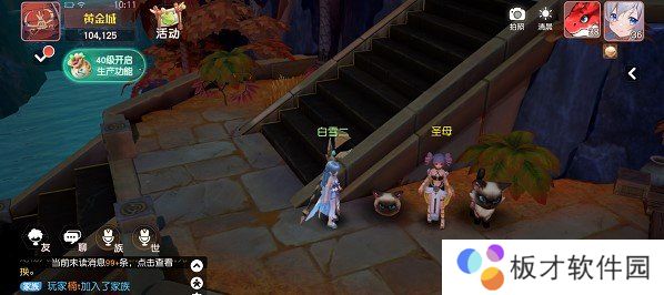 《梦想新大陆》探索奇遇**任务完成攻略