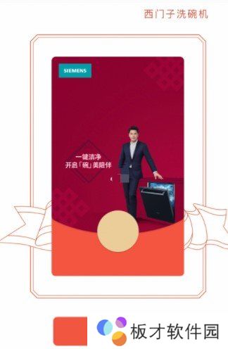 《微信》西门子X专属红包封面免费领取入口