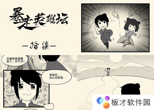 2021《暴走英雄坛》1月29日暗号一览