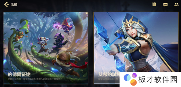 《英雄联盟手游》春节活动开始时间说明