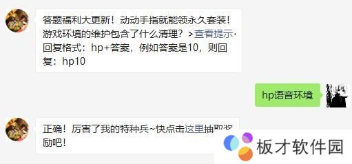 2021《和平精英》1月29日每日一题答案分享