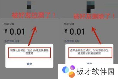 《微信》好友是否把你删除查看教程
