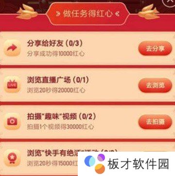 2021年春节《快手》温暖好运年活动玩法教程