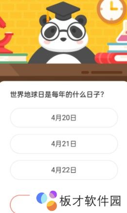 2021《微博》1月29日森林驿站每日一题答案