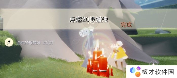 2021年《光遇》1月29日每日任务完成攻略