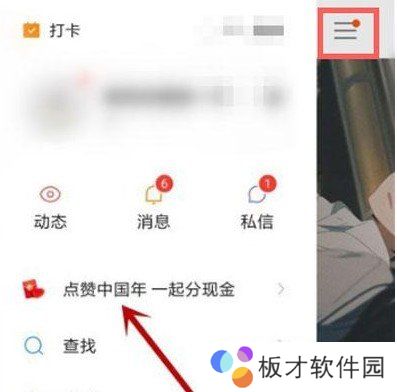 2021年春节《快手》温暖好运年活动玩法教程