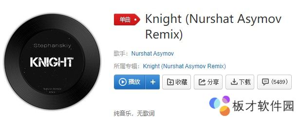 《抖音》萌漫制服变装秀视频背景音乐介绍