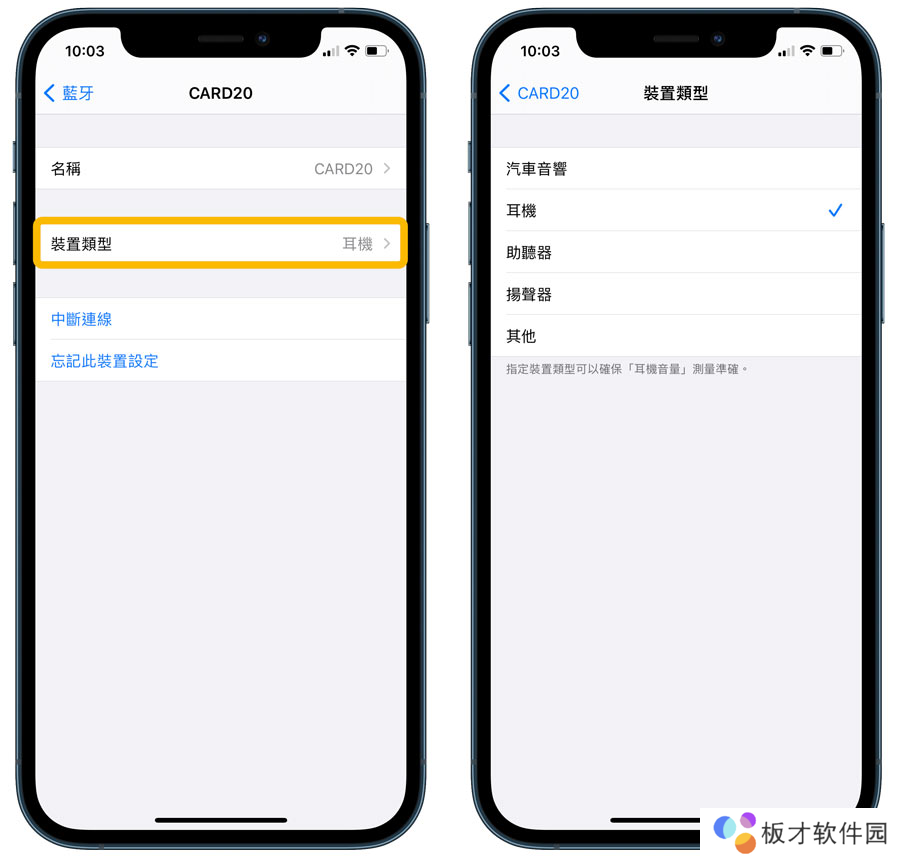 《iOS14.4》正式版新功能总结