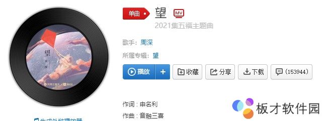 《抖音》我们总会绕啊绕绕啊绕歌曲信息介绍