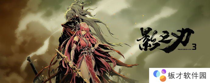 《影之刃3》改名方法分享