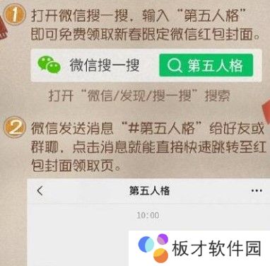《微信》第五人格X专属红包封面免费领取入口