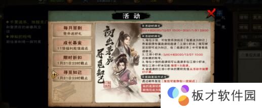 《烟雨江湖》兑换码礼包码最新2021分享