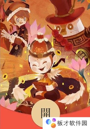 《微信》第五人格X专属红包封面免费领取入口