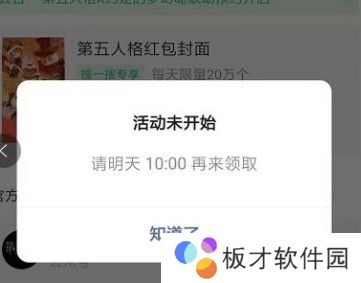 《微信》第五人格X专属红包封面免费领取入口