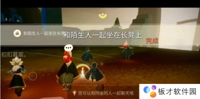 2021年《光遇》1月30日每日任务完成攻略