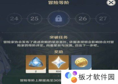 《原神》原石速刷攻略