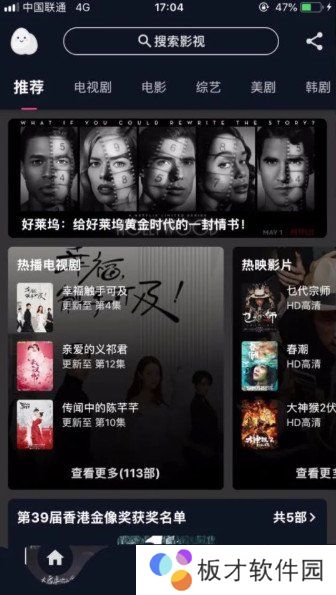 《蛋播星球》最新版下载地址分享