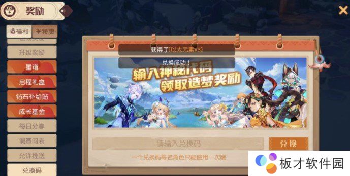 2021年《梦想新大陆》最新礼包兑换码大全分享