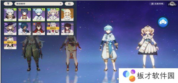 《原神》队伍角色切换教程