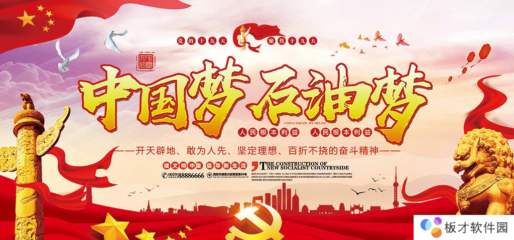 《石油党建铁人先锋》1月30日每日答题答案一览