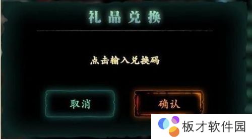 《影之刃3》兑换码一览