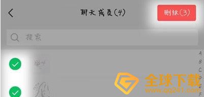 2021年《微信》群解散教程