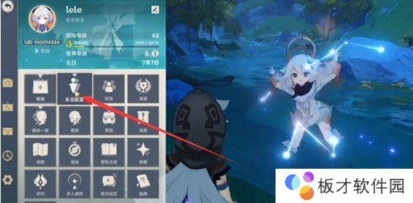 《原神》队伍角色切换教程