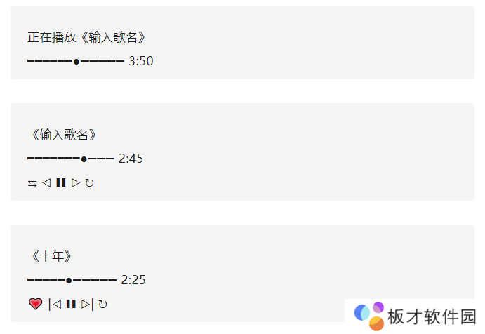 《微信》状态栏添加音乐进度条方法说明