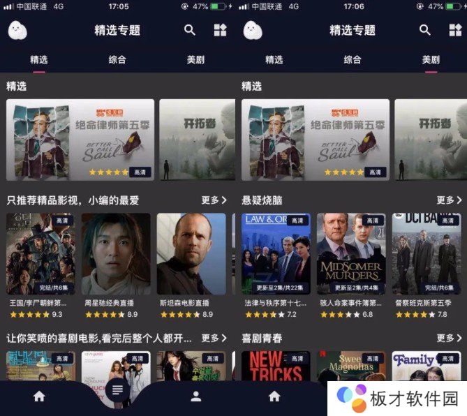 《蛋播星球》是否安全说明