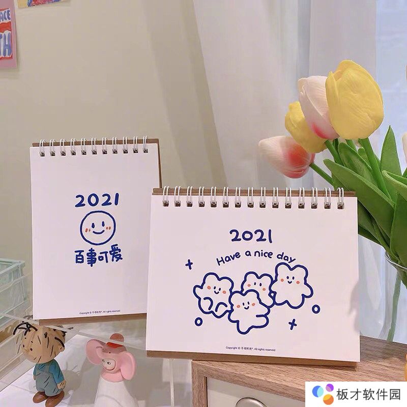 《抖音》去岁千般皆如意今年万事定称心背景图片分享高清原图