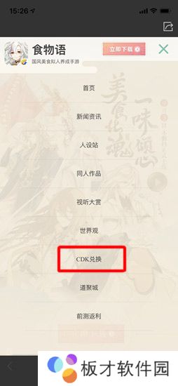 《食物语》兑换码2021最新分享
