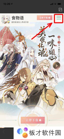 《食物语》兑换码2021最新分享