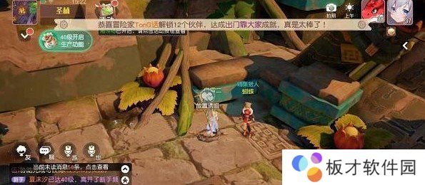 《梦想新大陆》探索奇遇守株待兔任务完成攻略