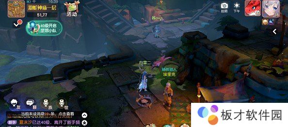 《梦想新大陆》探索奇遇守株待兔任务完成攻略